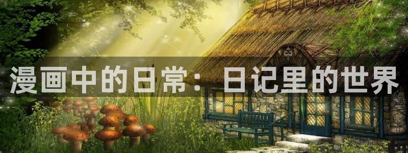 酷漫屋官网