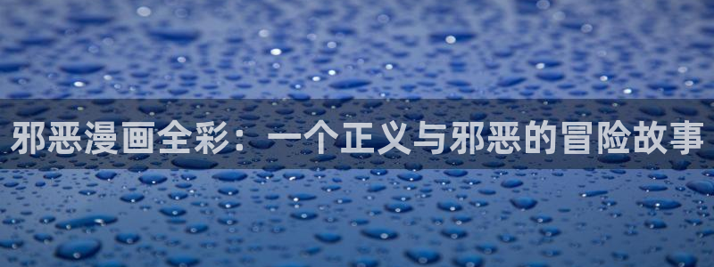 酷漫屋app下载安装官方最新