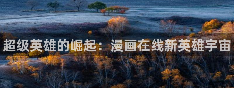 酷漫屋app下载安装官方最新