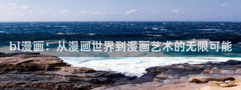 酷漫屋免费漫画下拉式